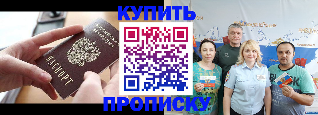временная регистрация в квартире в Долгопрудном