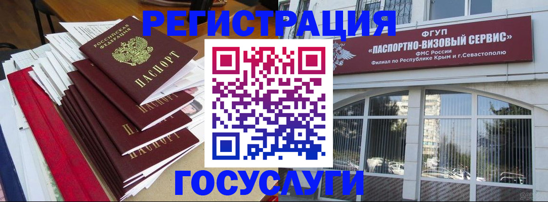 прописка для работы в Долгопрудном