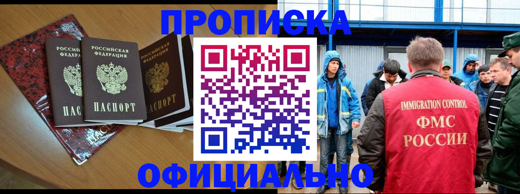 временная регистрация для всех в Долгопрудном